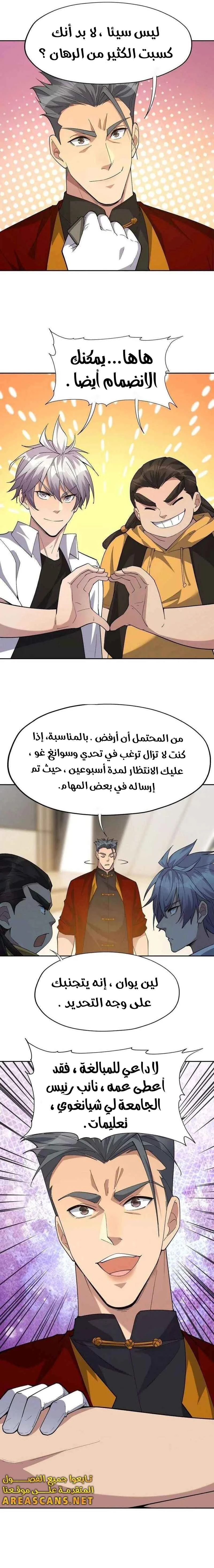 Chapter Image 13